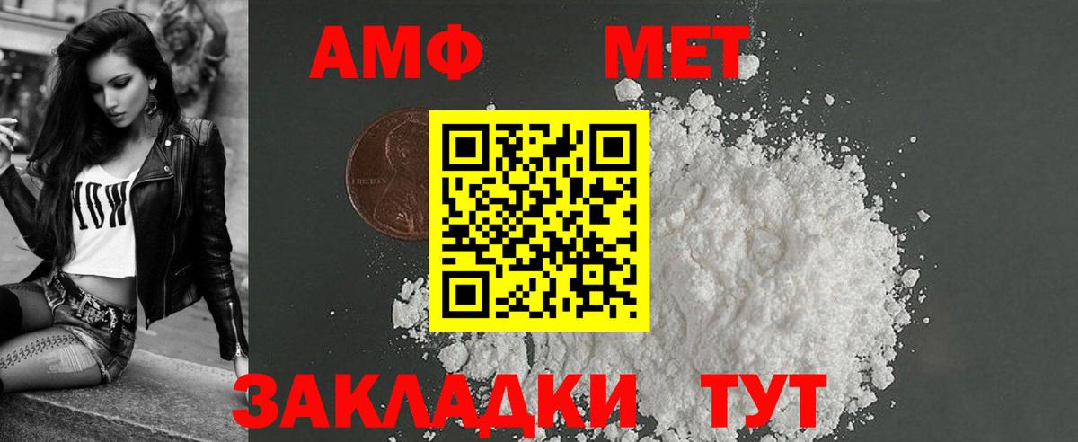 Ефремов  Amphetamine Розовый  Амфетамин  Вход с VPN 