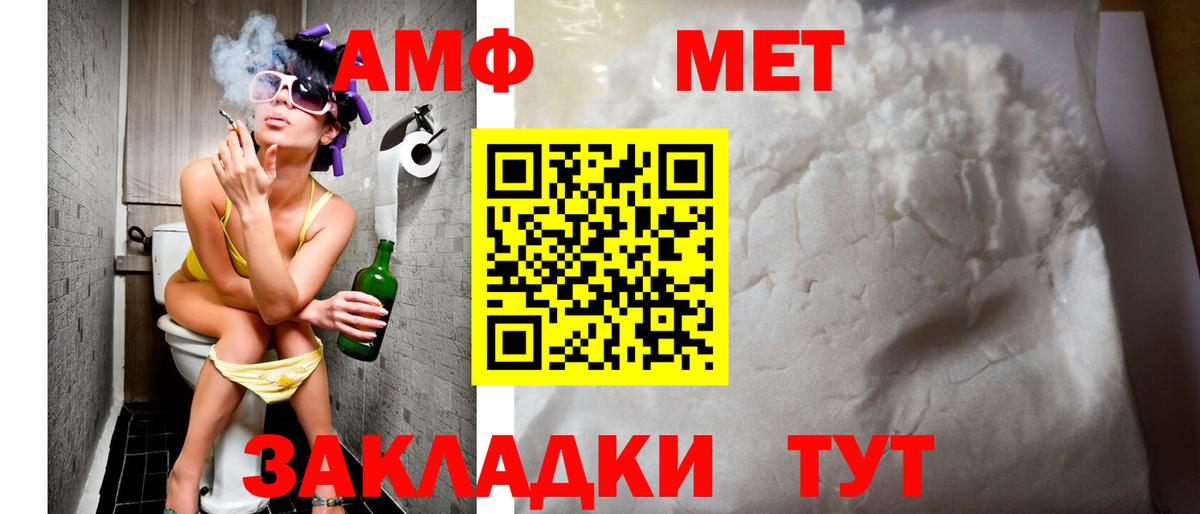 Amphetamine Розовый Ефремов
