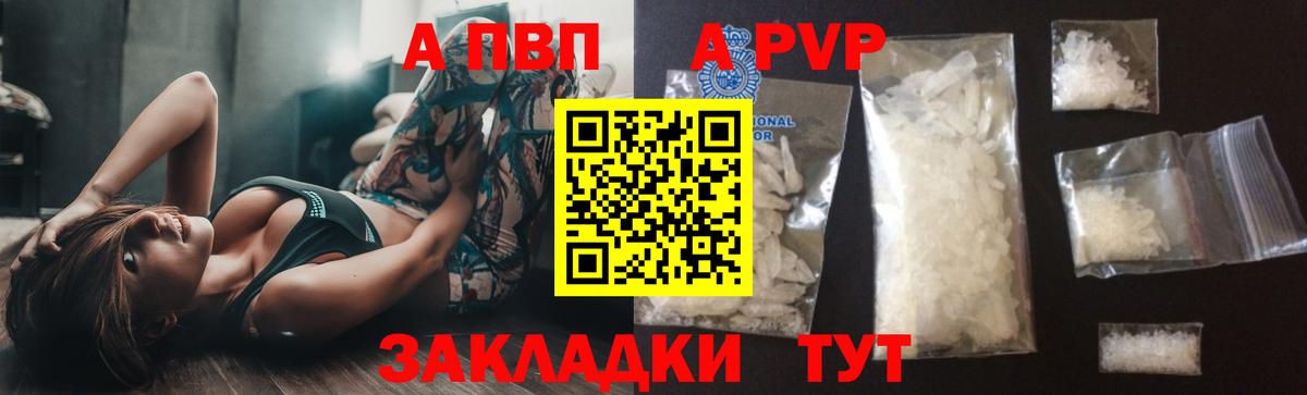 A-PVP кристаллы Ефремов