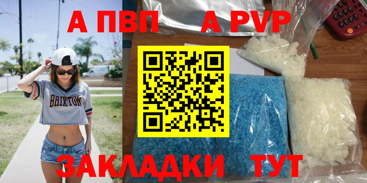 Alpha-PVP кристаллы  Вход с VPN  Alpha PVP VHQ  А ПВП  Ефремов 