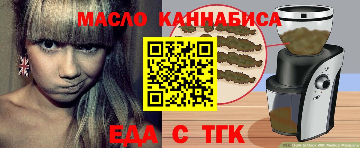 Cannafood марихуана  Вход с VPN  Ефремов 