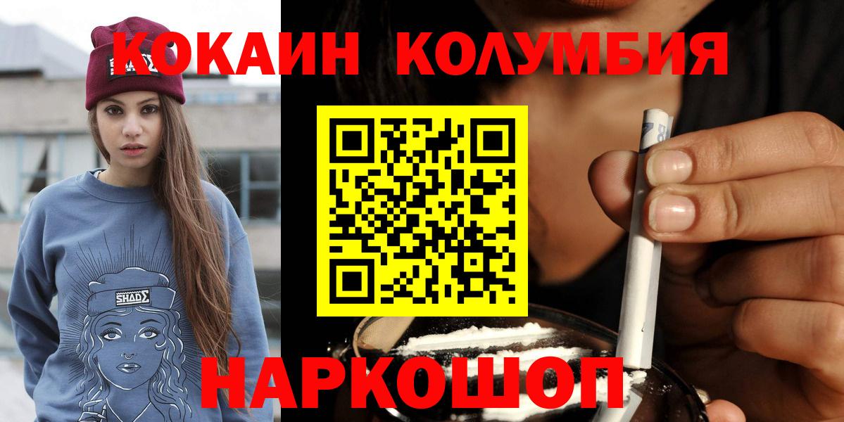 COCAIN Перу  Cocaine  Ефремов  КОКАИН Эквадор  Вход с VPN 