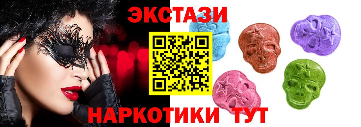 Ефремов  Экстази MDMA  Экстази 280мг  Вход с VPN 