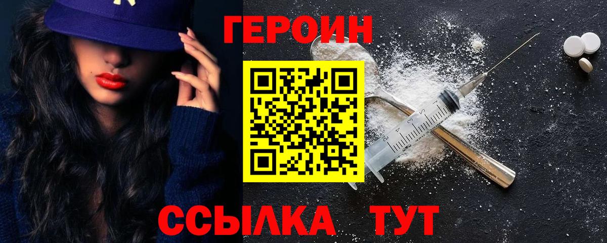 Ефремов  Героин  Вход с VPN  Героин хмурый 