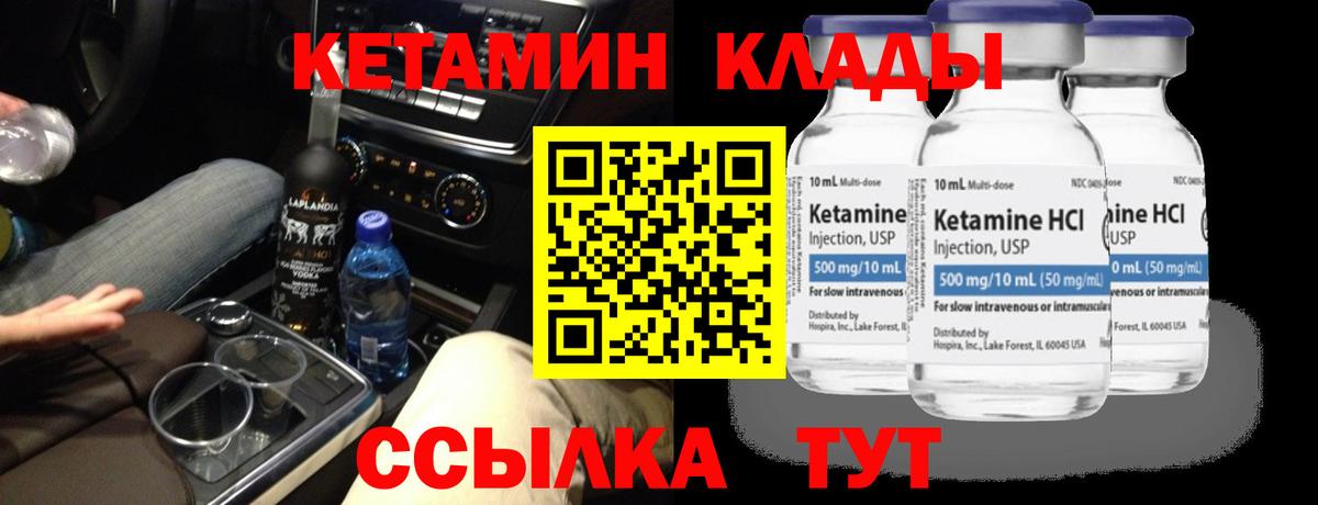 Ефремов  КЕТАМИН ketamine  Вход с VPN 