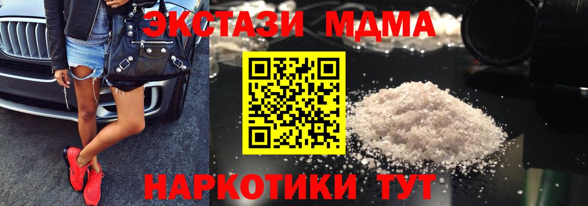МДМА  MDMA Molly  Вход с VPN  MDMA Molly  Ефремов 