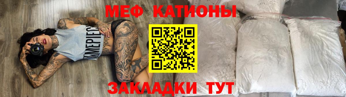 МЯУ-МЯУ  Меф кристаллы  Ефремов  Меф  Мефедрон мука  Вход с VPN 