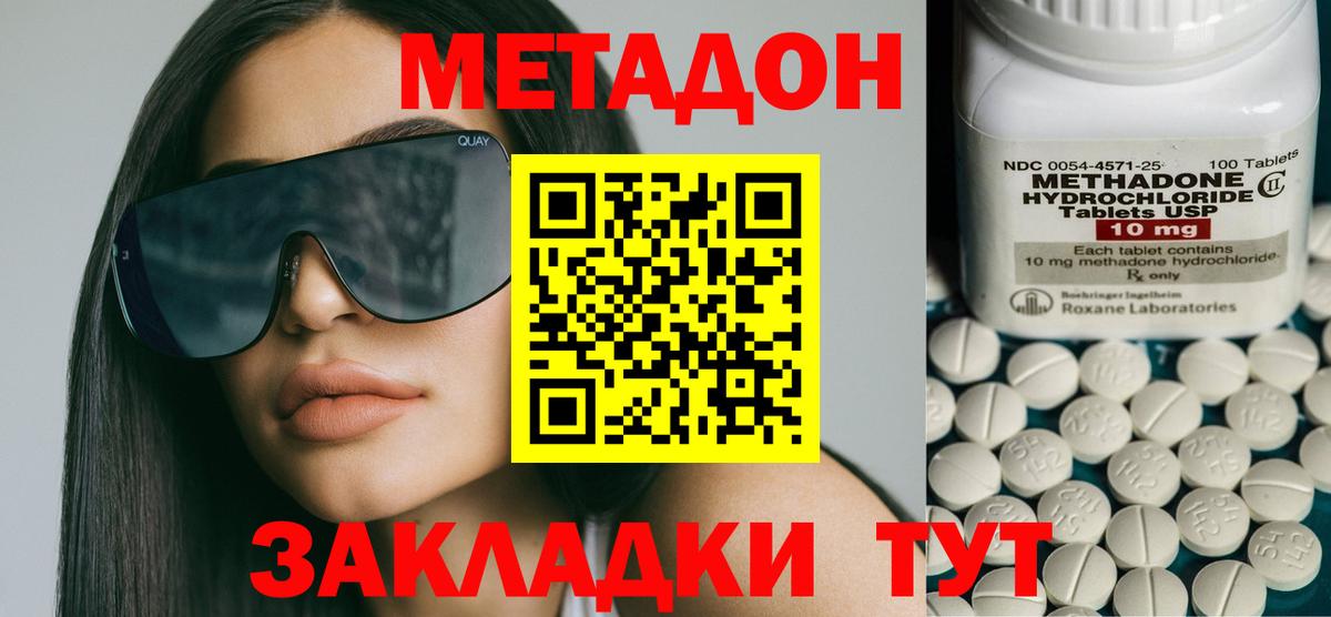 МЕТАДОН белоснежный Ефремов