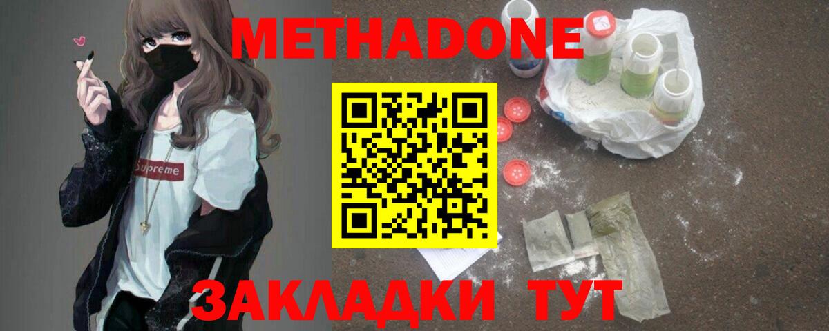 МЕТАДОН белоснежный  Вход с VPN  мега как войти  Ефремов  Метадон мёд 
