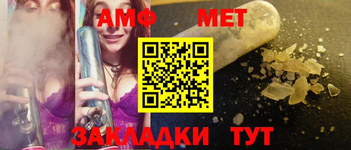 МЕТАМФЕТАМИН Декстрометамфетамин 99.9%  Первитин  Ефремов  Вход с VPN  МЕТАМФЕТАМИН Декстрометамфетамин 99.9% 