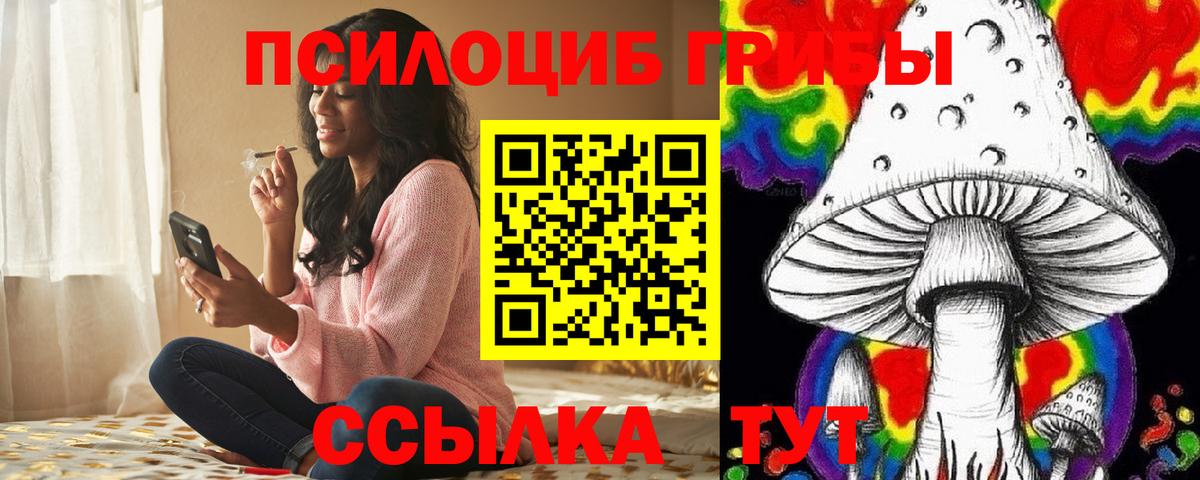 Галлюциногенные грибы MAGIC MUSHROOMS Ефремов